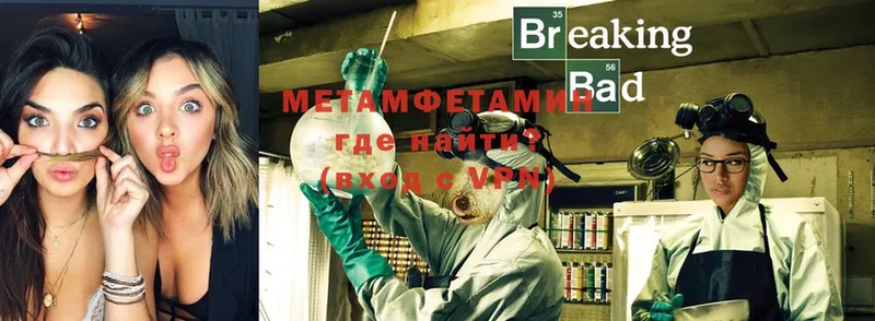 Метамфетамин Methamphetamine  мега ТОР  Сафоново 